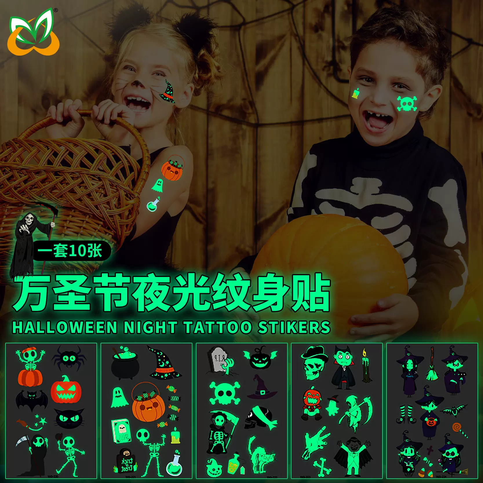 跨境新款万圣节纹身贴防水汗持久荧绿色夜光儿童卡通脸部纹身贴纸