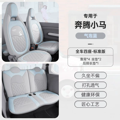 Pony Leather Seat Covers, Universal for All – Seat cushion, seat cover - west-highland-style-bubble-blue-standard-edition