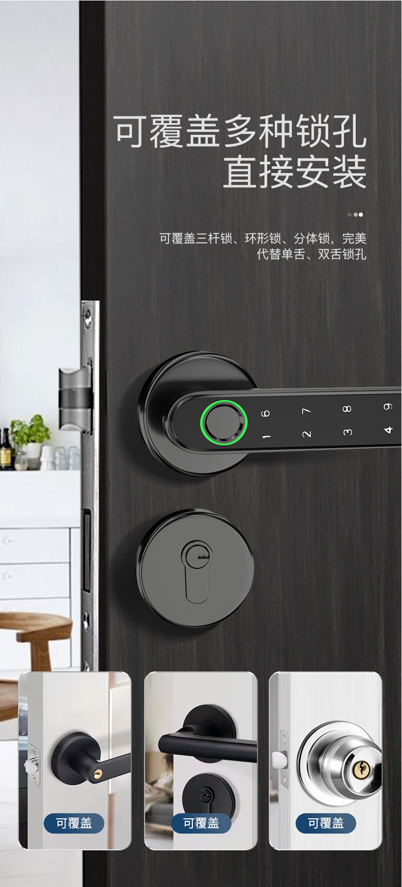 手把智能锁2_03.jpg