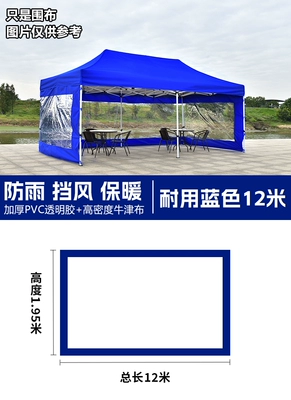 Avtomobil yan çətirləri, awning, providing shade and rain protection - 12m-transparentencrypted-fold-resistant-and-cold-resistant-blue-default-item