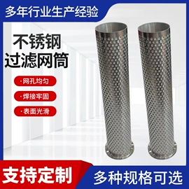 滤筒;其他过滤材料;不锈钢网