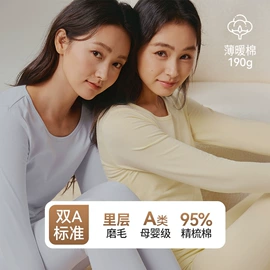 保暖套装;秋衣裤套装;家居裤、睡裤