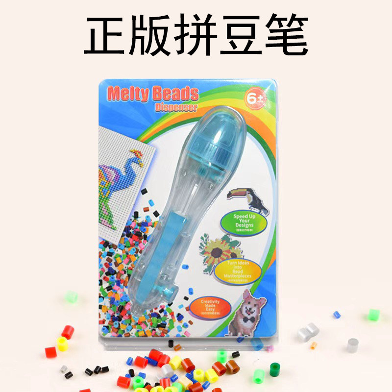 Original Miniso Bead Pen DIY Children's Educational Puzzle Board Tool Iron Bead Pen Wholesale in Stock Original Miniso Bead Pen DIY Children's Educational Puzzle Board Tool Iron Bead Pen Wholesale in Stock