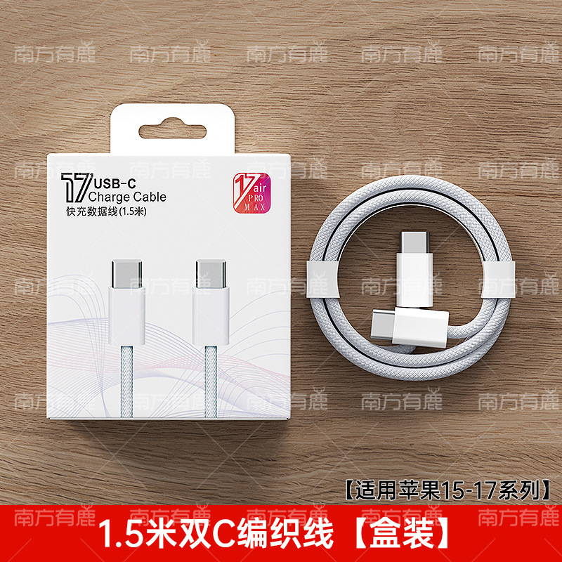 适用苹果iphone17系列PD30W国标3C新款认证双type-c编织线快充头|undefined