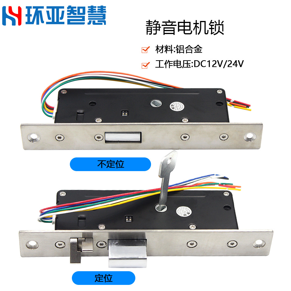 商场带斜舌定位器设计有超长工作寿命和超低功耗工作的静音电机锁