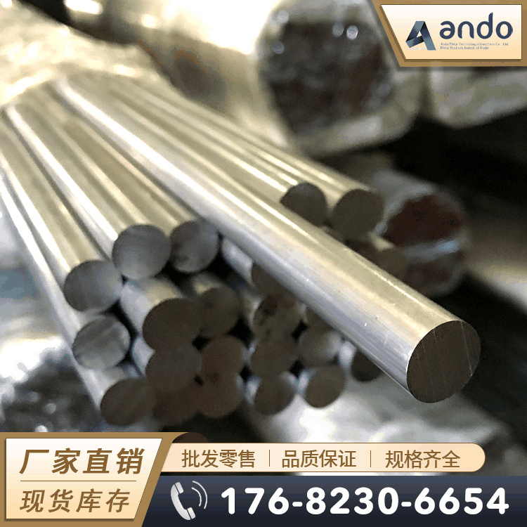 2A50铝棒 硬铝合金棒 高强度硬铝棒 锻铝 锻造铝棒 铝管 铝锻件