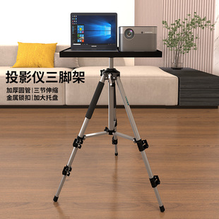 Siying PB1730 Projector Bracket Project Projector Laser TV Floor Tripod Tray High Bearing