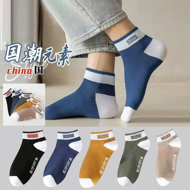 Мужские и женские носки, весенне-летние спортивные дышащие носки, носки-лодочки, контрастная цветная строчка, износостойкие низкие носки контрастного цвета, модные носки до середины икры с надписью