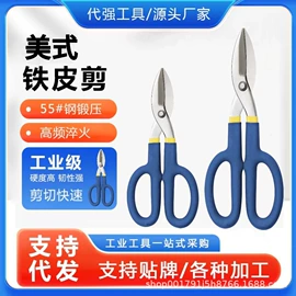 其他剪刀;剥线钳;铁皮剪