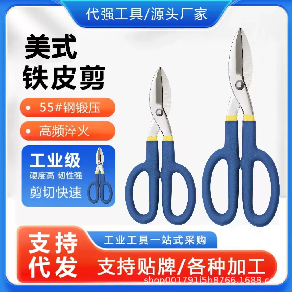 美式铁皮剪家用剪铁皮的剪子工业级龙骨工具