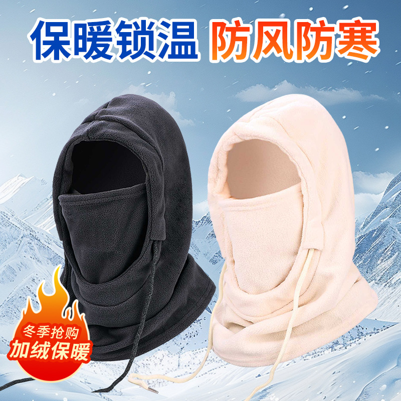Outdoor Ski Face Protection Polar Fleece Winter Windproof and Cold-Proof Mask Warm Hood Fleece-Lined Neck Scarf Cycling Fleece Hat