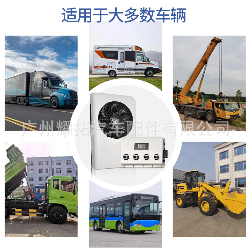 Car Electric Air Conditioner 12v 24v Truck Excavator Parking Cooling