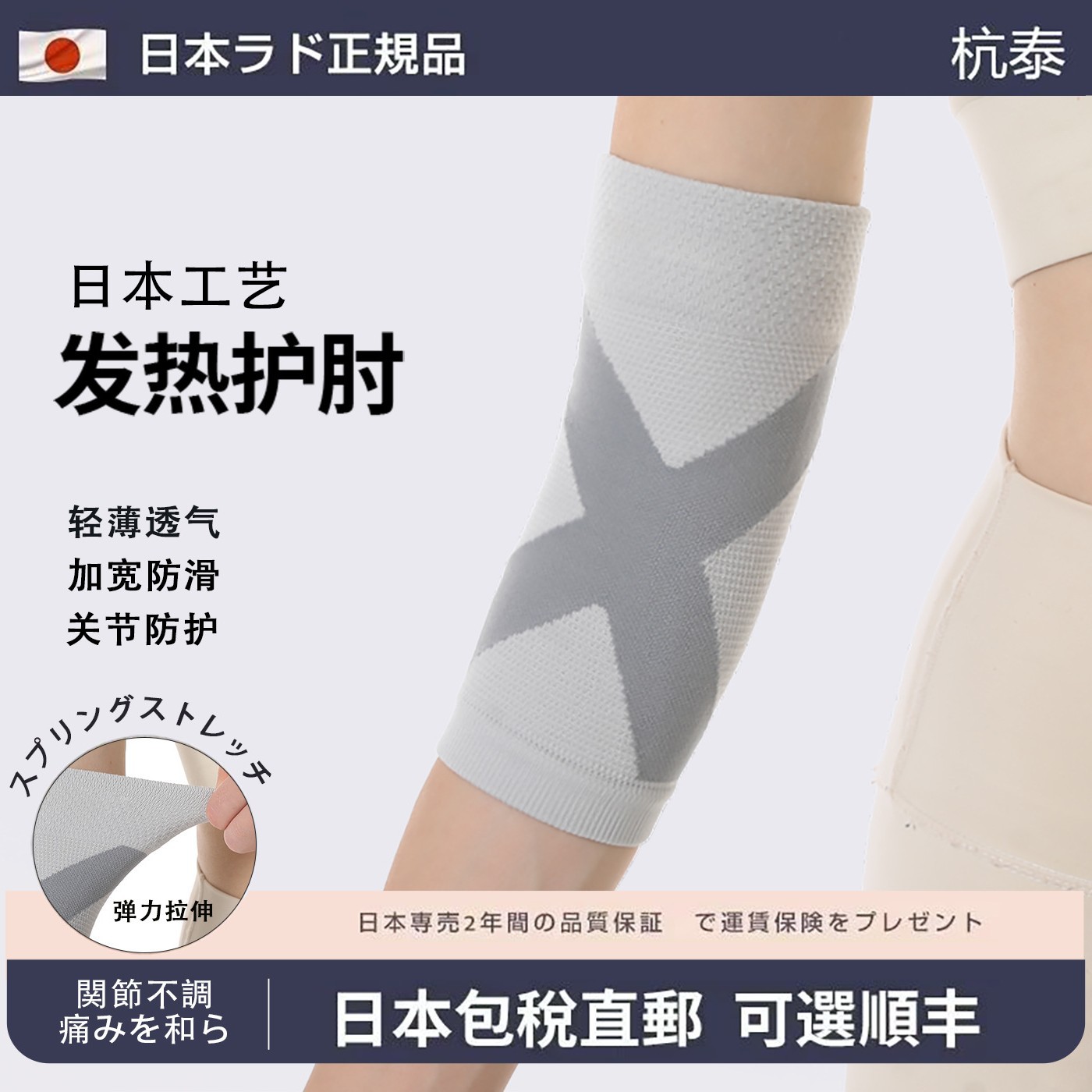 Graphene Heated Elbow Brace for Tennis, Pressure Relief for Sports, Soothing Joint Support for Badminton and Fitness