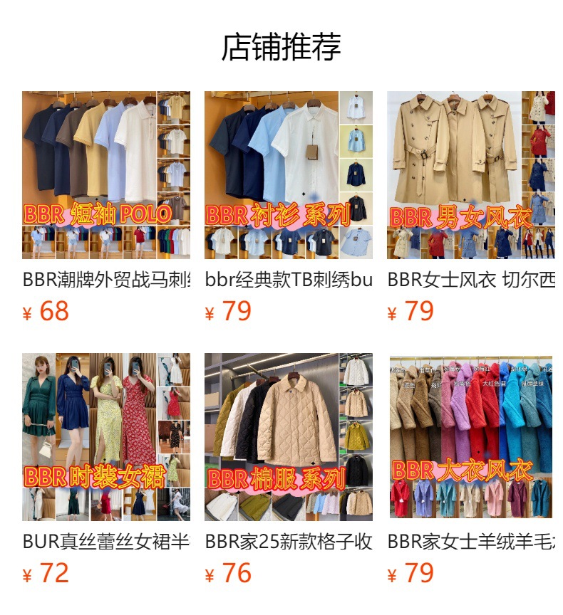 预览状态下无法点击,发布后,可点击跳转到对应的商品页面