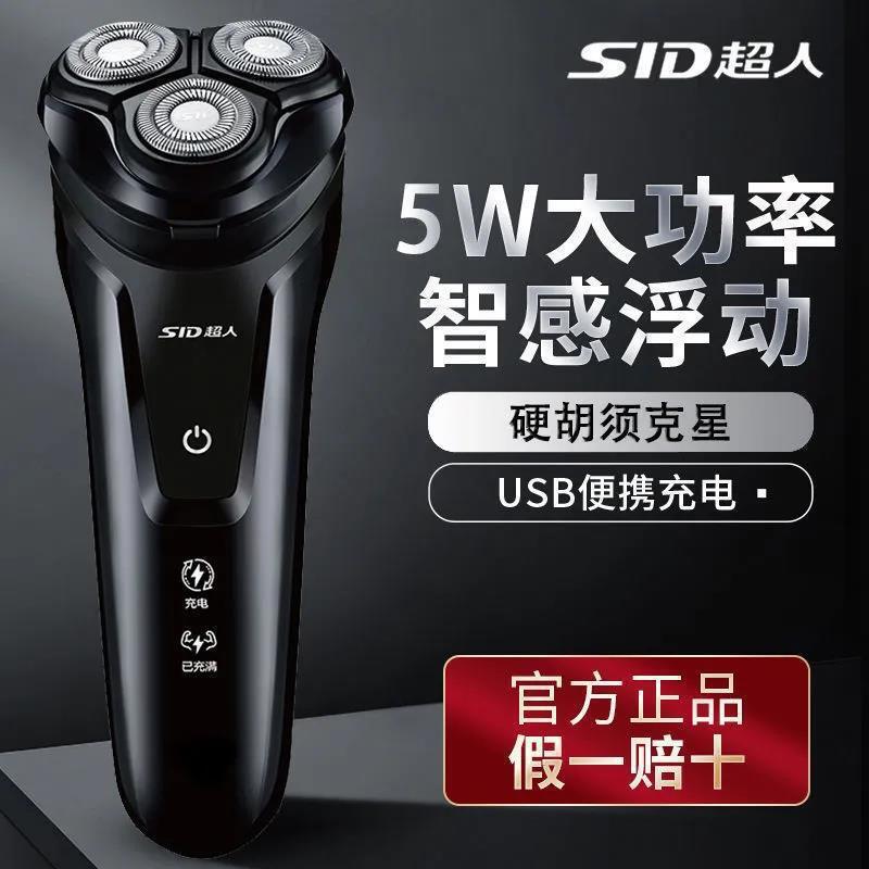 Superman Shaver Rs322 Three-Head Rotating Sideburn Trimmer Cordless Rechargeable/Men's Electric Shaver Superman Shaver Rs322 Three-Head Rotating Sideburn Trimmer Cordless Rechargeable/Men's Electric Shaver