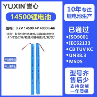 14500�L�l�A���늳�4P4000mAh¶�I����~���b�ش��o���O��늳ؽM