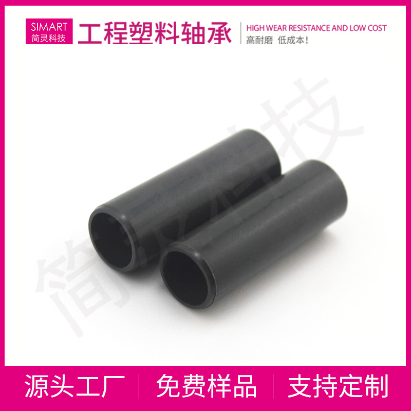 简灵增强尼龙轴承纺织高耐磨轴套101SM-0911-32.8