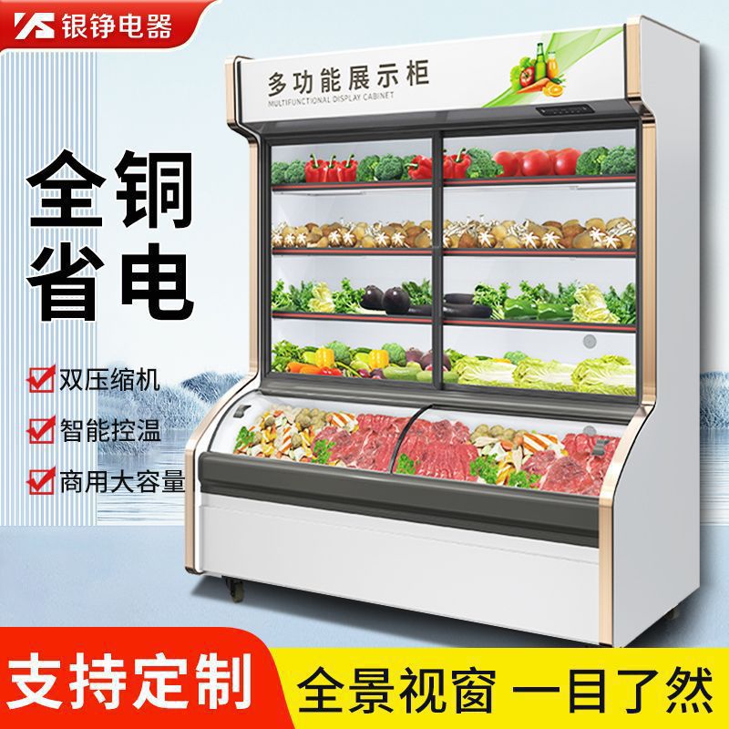 银铮商用展示柜冷藏保鲜柜点菜柜菜品烧烤餐厅蔬菜三温冰柜垒德株