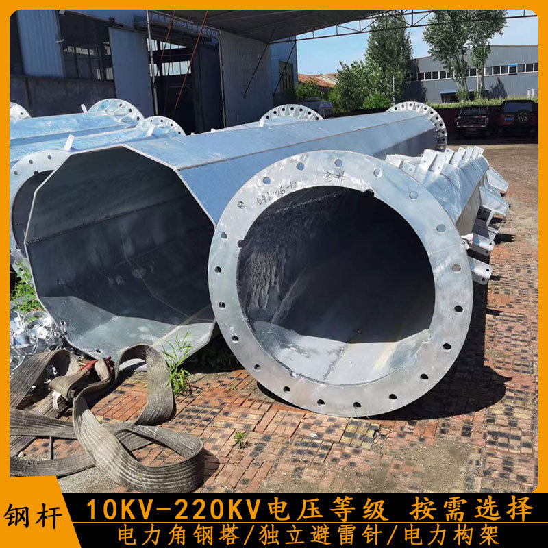 供应滨州市四回路电力钢杆 高压10KV输变电钢管杆 热浸锌钢电线杆