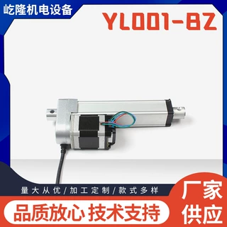 伺服步进电机YL001-BZ型小型大推力电动推杆直流静音王智能驱动