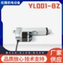 直流电动推力步进推杆