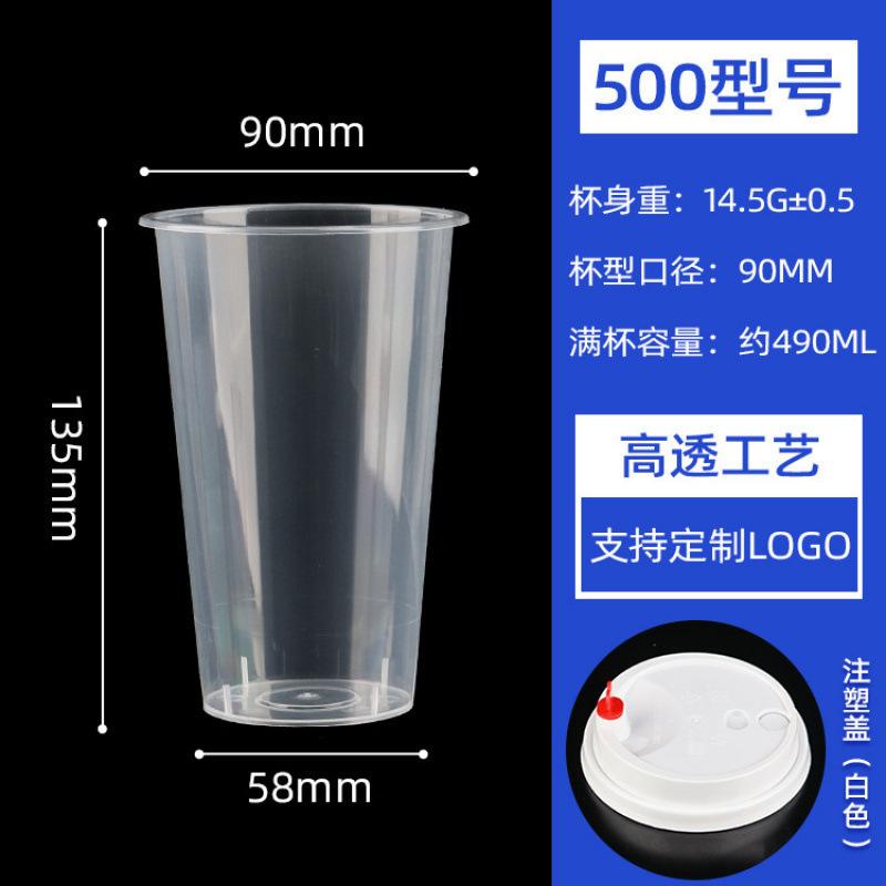 90 口径ミルクティーカップ使い捨て冷たい飲み物とホットドリンク高温耐性透明射出成形カップ蓋付き 500/700 ミリリットルカップ|undefined