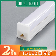 厂家直销全塑led灯管t5一体化超亮1.2米日光灯t8铝塑0.6米长条灯