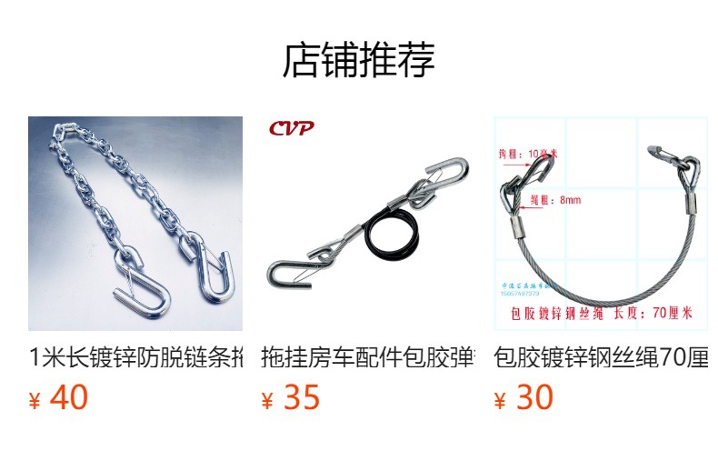 Cross-border hot-selling safety anti-drop chain load-bearing 3500-pound car Spring hook trailer RV modification accessories
