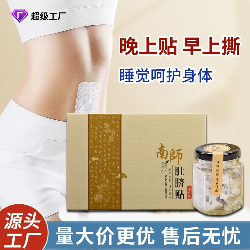 Nanhuaijin пластырь для пупка мокса полынь пластырь для пупка полынь влажный пластырь холодоснимающий пластырь для пупка пластырь для терапии пупка пластырь для пупка