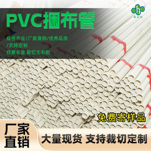 PVC�����ܶ�Ҏ��ɲ�����ë��Ͳpvc�ռ{���b�ܝO�߱��o�׹����l
