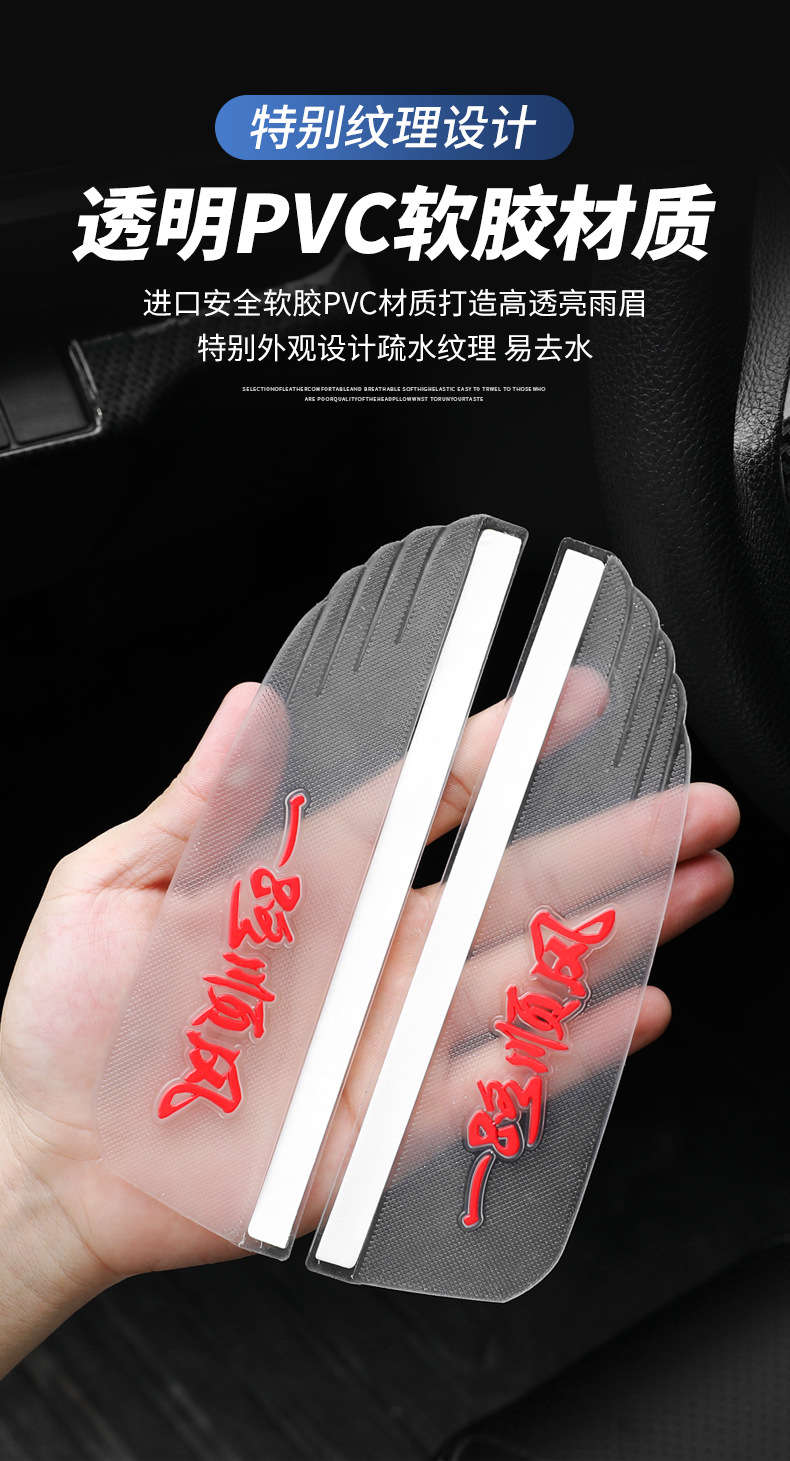 New car universal rearview mirror rain eyebrow rain shield rearview mirror rain shield mirror rain shield spot wholesale