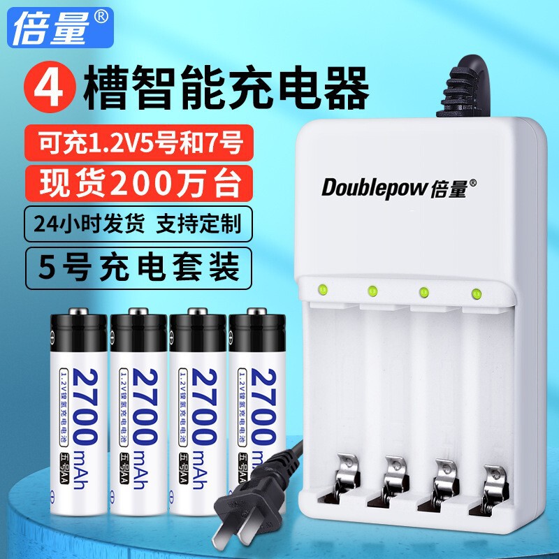 Double quantity 5 battery charger set rechargeable battery set smart charger with 4 rechargeable batteries 5