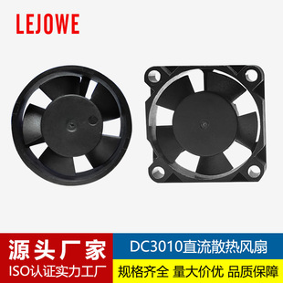 DC3010ɢ���L��LED܇���������AI�C����3D��ӡ�C΢��ֱ���L��12v