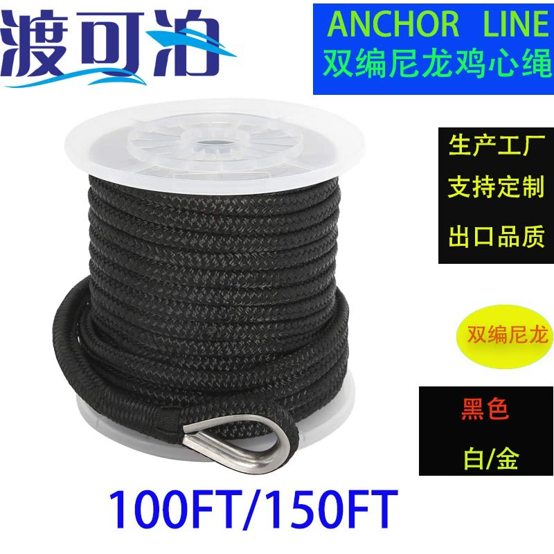 Кодовый трос нейлоновый трос двойная тканая веревка для морского кода 16-прядная износостойкая яхта специальная веревка 3/8 дюйма 100 футов