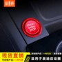 奥迪点火改装启动圈