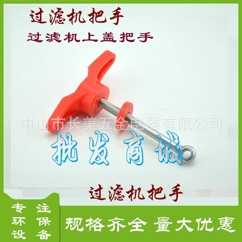 一字手柄电镀过滤机把手