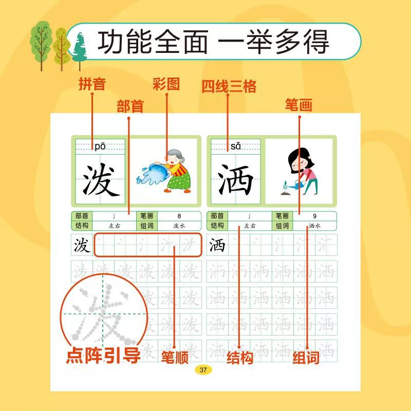 Каллиграфия, детский пропись для детского сада, для подростков, 3–6 лет