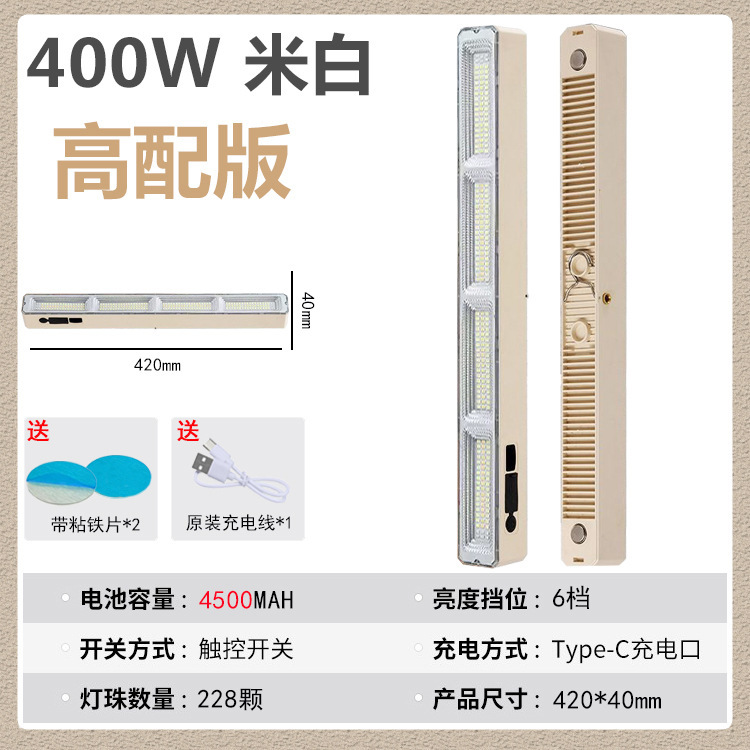 【电商爆款】led应急充电照明灯户外露营夜市摆摊灯磁吸投光灯管|undefined