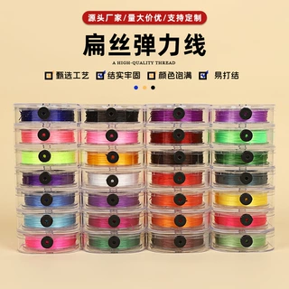 0.8mm扁丝弹力线60米高端耐磨文玩串珠线玉线手工DIY手串饰品配件