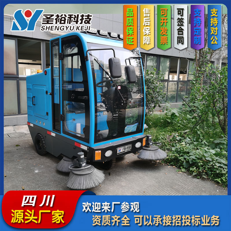 小型电动扫地车全封闭驾驶式清扫车工厂车间街道路面园区清扫设备
