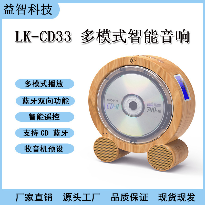 多功能复古CD播放机mp3音乐音响光盘专辑播放器家用收音机蓝牙|undefined
