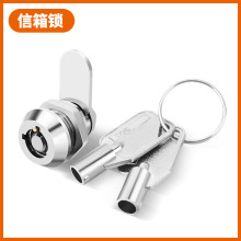 MS102小梅花弹子锁 电箱电柜小圆柱锁通讯信箱工具箱MS106转舌锁