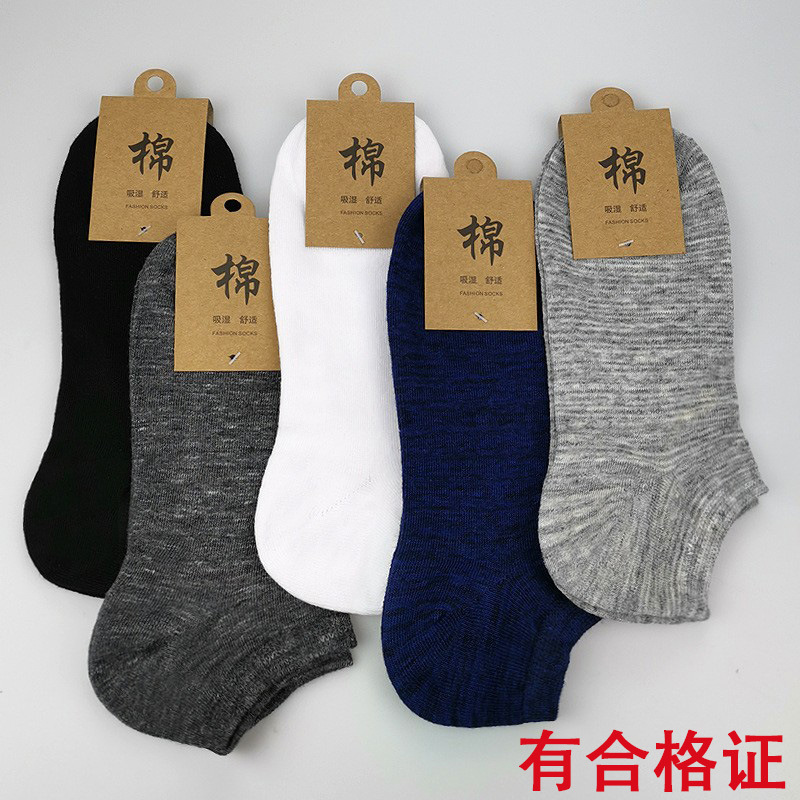 Pure Cotton Socks for Men, Men's Spring Thin Socks, Low-Cut Short Socks, Individually Packaged, Summer Socks, All-Cotton Pure Cotton Socks for Men, Men's Spring Thin Socks, Low-Cut Short Socks, Individually Packaged, Summer Socks, All-Cotton