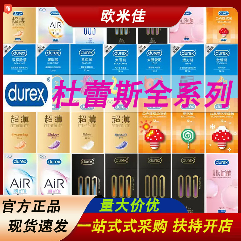 杜蕾斯避孕套超薄隐feel3只大胆爱 润薄玻尿酸安全套成人用品批发