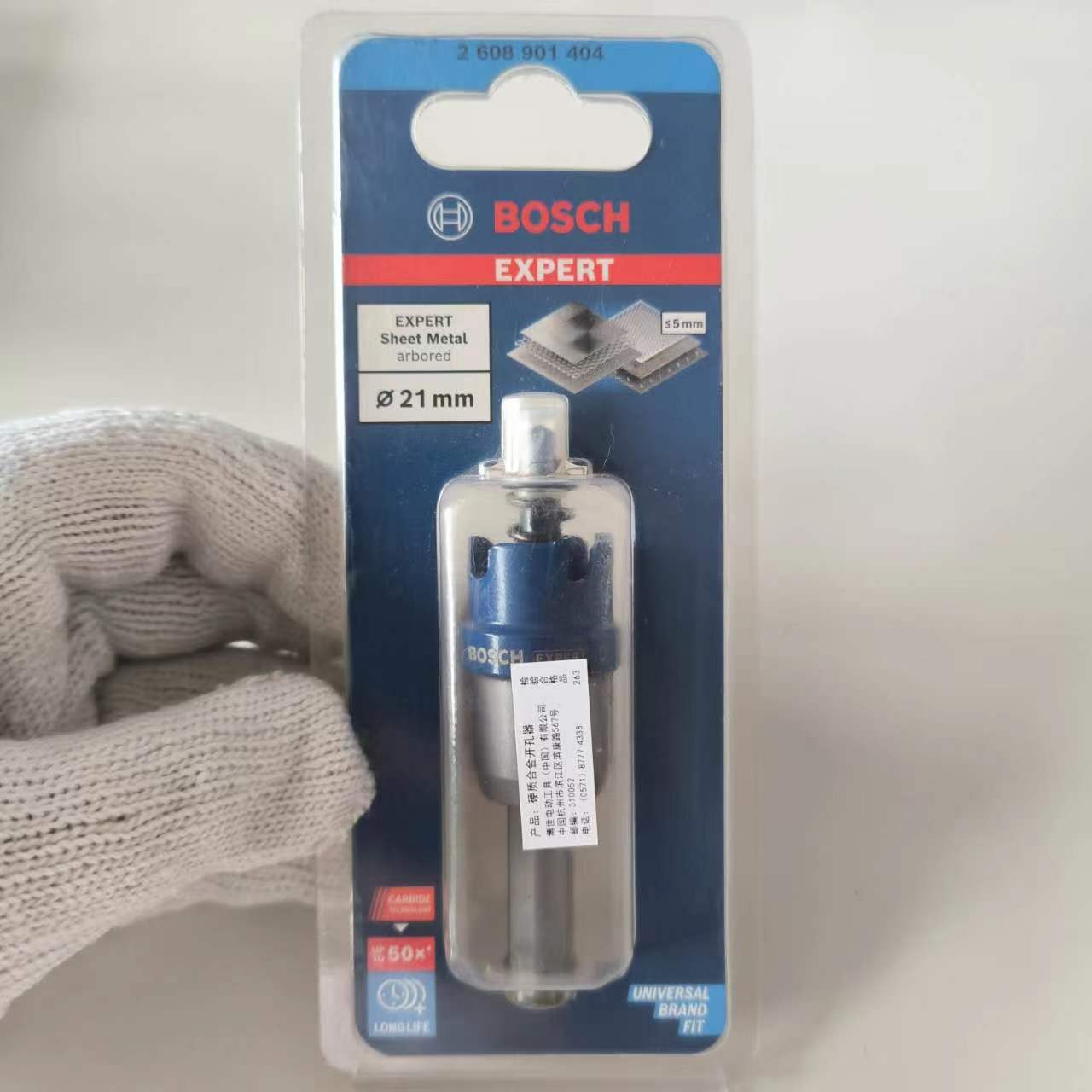BOSCH博世不锈钢专用硬质合金开孔器钻头21mm合金螺丝导钻弹簧