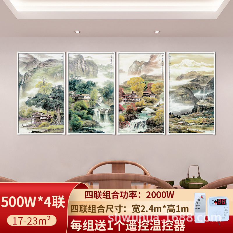 石墨烯壁挂式壁画取暖器碳晶墙暖家用电热板挂墙电暖气片发热板|undefined