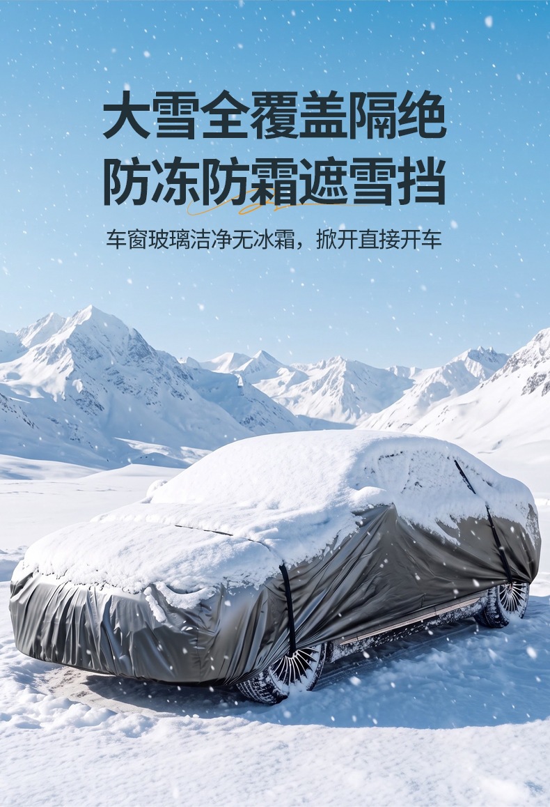 All-in-one full-cover car cover made of thickened PE plastic film, lightweight, waterproof, dustproof, and reusable