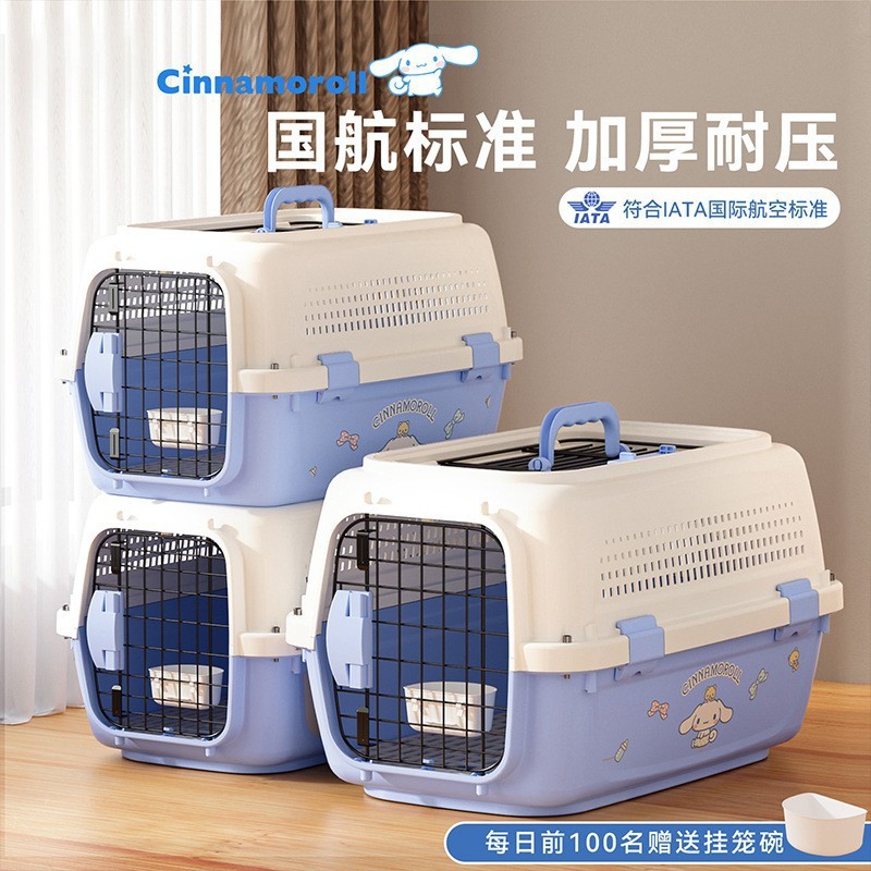 三丽鸥联名宠物航空箱猫咪狗狗航空箱运输箱便携旅行箱国航托运箱|undefined