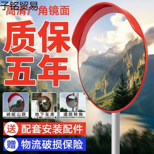 Road wide -angle mirror reflector convex mirror rotor -angle mirror bump mirror bump mirror anti -theft mirror turning mirror