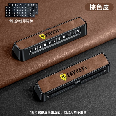 Suitable for Ferrari 458 296 Roma 488 Cars, Dual-Number Temporary Parking Plate, Advanced Mobile Phone Card for Moving the Vehicle (Nömrəli dayanma kartı) - color-labelbrown